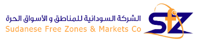 الشركة السودانية للمناطق والاسواق الحرة